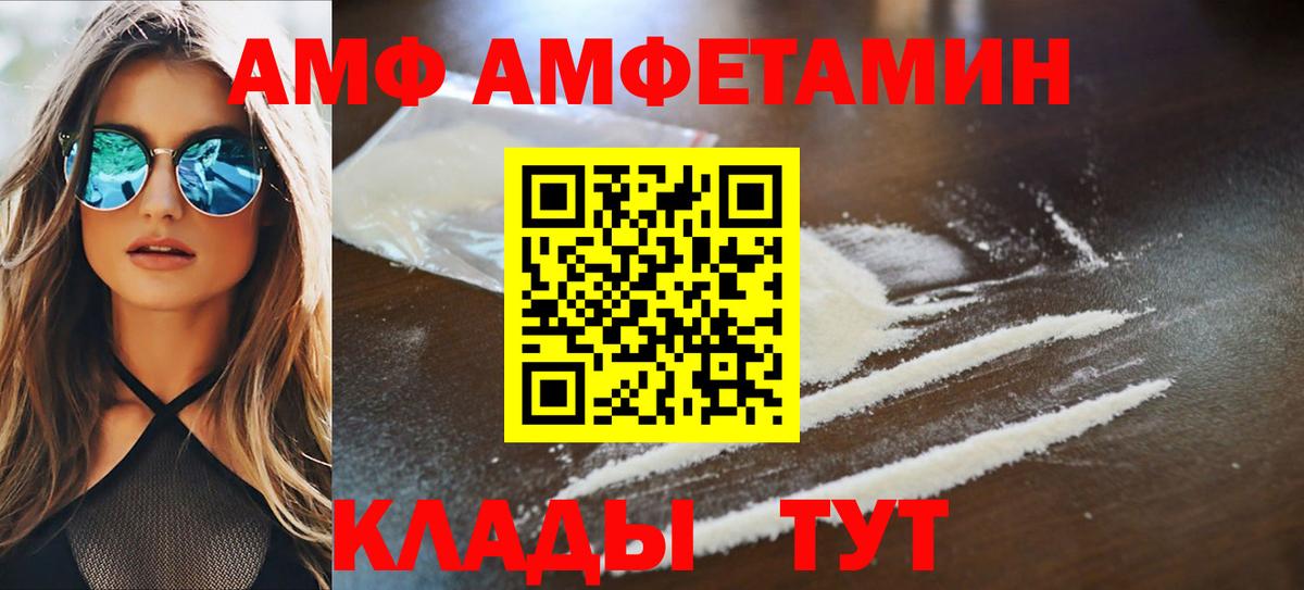 АМФЕТАМИН  АМФЕТАМИН Розовый  Вход с VPN  Ленинск-Кузнецкий 