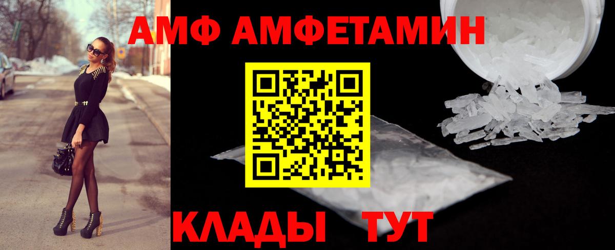 Amphetamine Розовый Ленинск-Кузнецкий