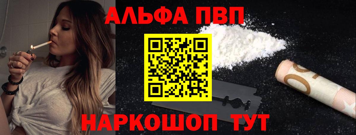 A PVP кристаллы  Ленинск-Кузнецкий  А ПВП  APVP СК 