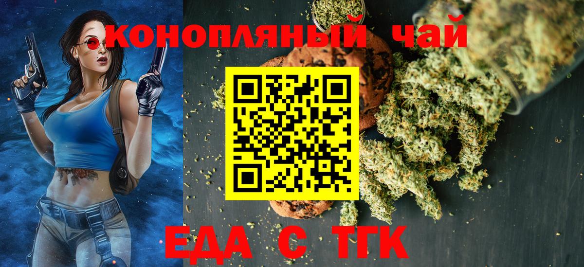 Canna-Cookies конопля Ленинск-Кузнецкий
