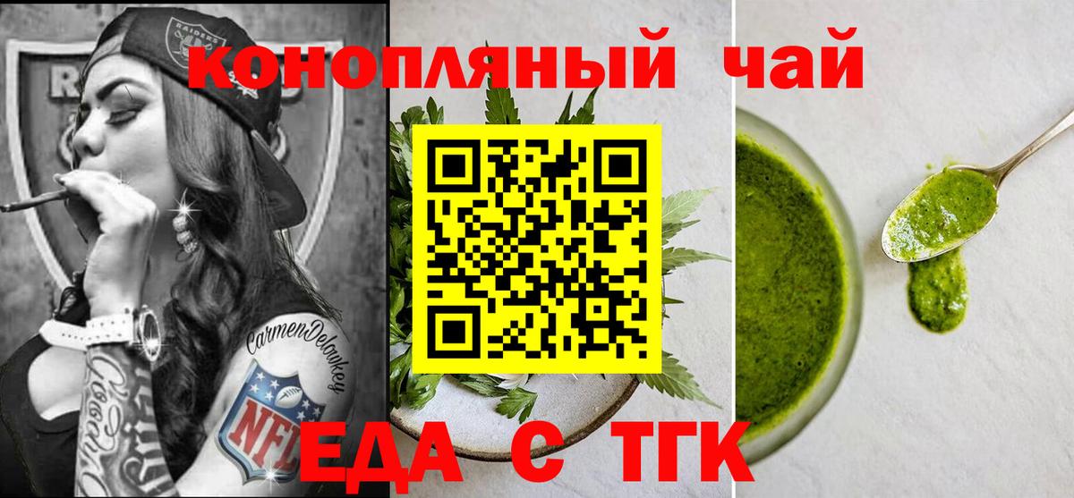 Cannafood конопля  Ленинск-Кузнецкий 