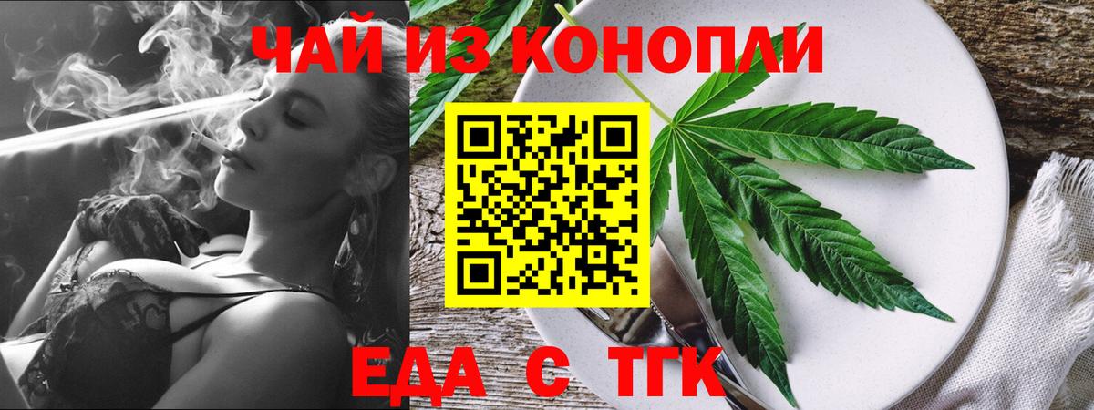 Ленинск-Кузнецкий  Печенье с ТГК марихуана  Вход с VPN 