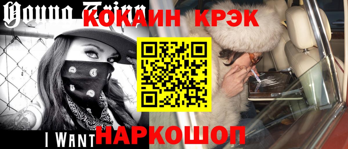 Cocaine Эквадор Ленинск-Кузнецкий