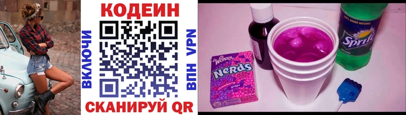 Кодеиновый сироп Lean Purple Drank  как найти закладки  Ленинск-Кузнецкий 