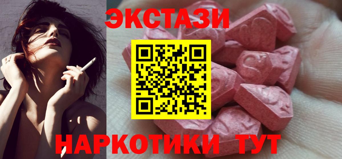 ЭКСТАЗИ MDMA Ленинск-Кузнецкий