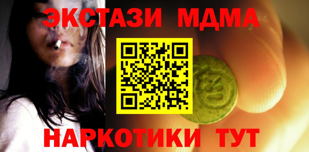 Ecstasy mix  Вход с VPN  Экстази  Ленинск-Кузнецкий  ЭКСТАЗИ DUBAI 