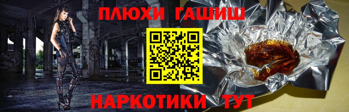 Гашиш Premium Ленинск-Кузнецкий