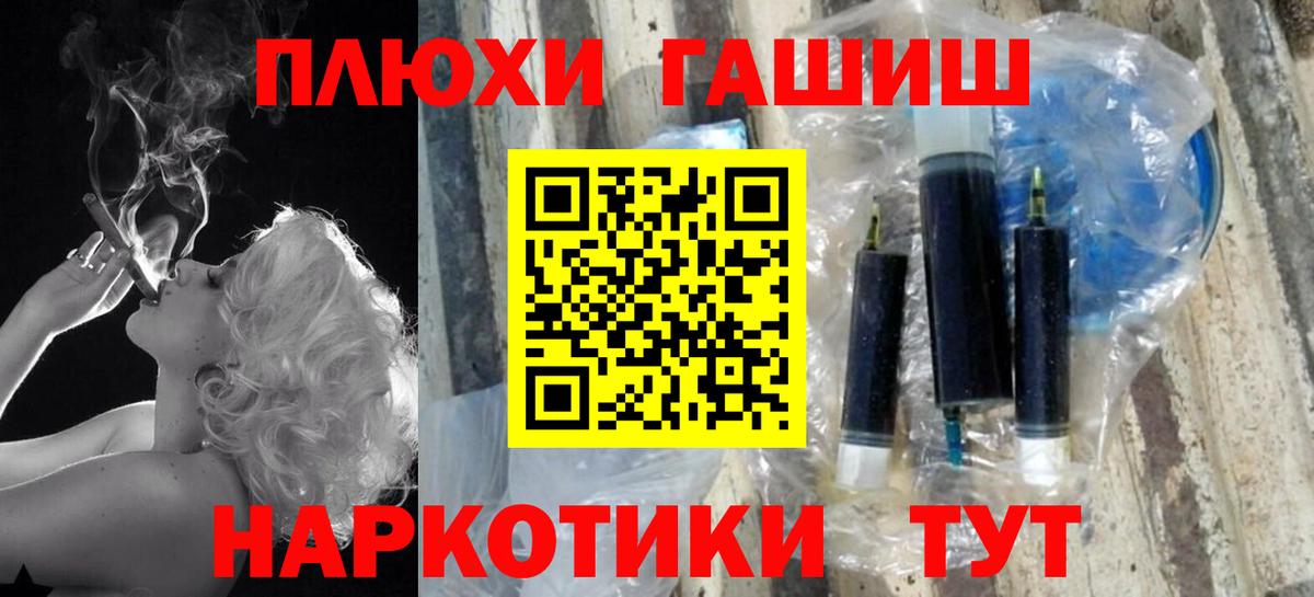 Гашиш hashish  ГАШ  Вход с VPN  Ленинск-Кузнецкий  купить наркотик  Гашиш VHQ 