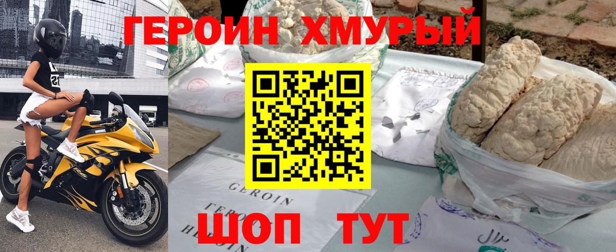 ГЕРОИН Афган Ленинск-Кузнецкий