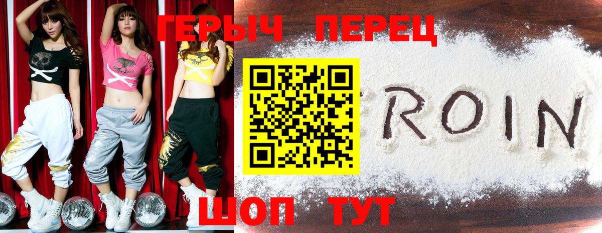 Героин  Ленинск-Кузнецкий  Героин Heroin 