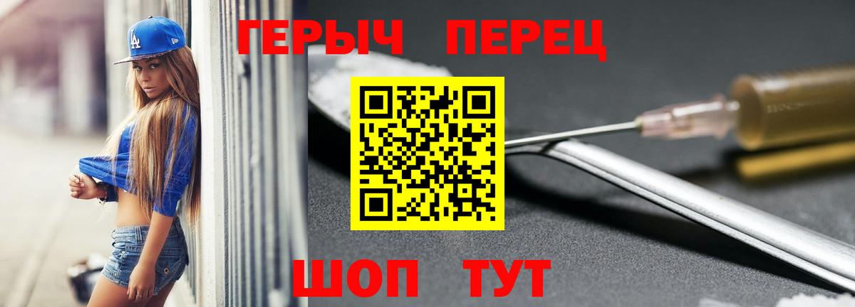 Ленинск-Кузнецкий  ГЕРОИН Heroin  ГЕРОИН  Вход с VPN 