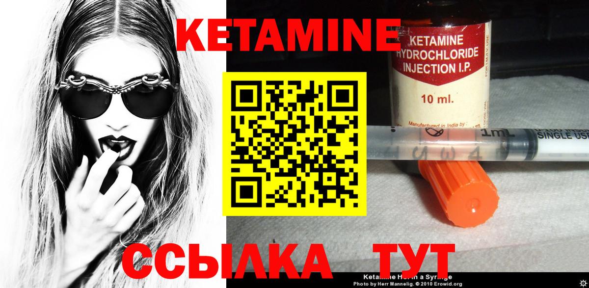 Кетамин VHQ Ленинск-Кузнецкий