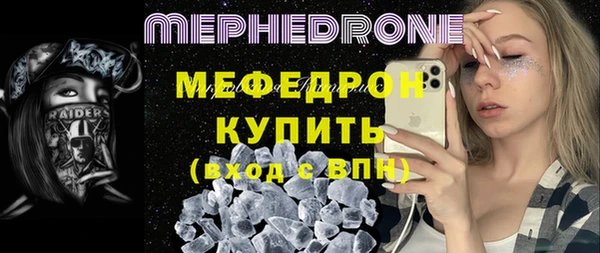 мефедрон мука Кодинск