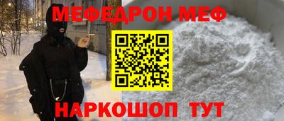 мефедрон VHQ Волгодонск