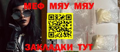 мефедрон VHQ Волгодонск