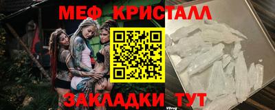 мескалин Волжск