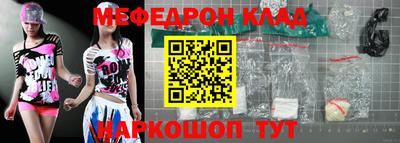 мескалин Волжск