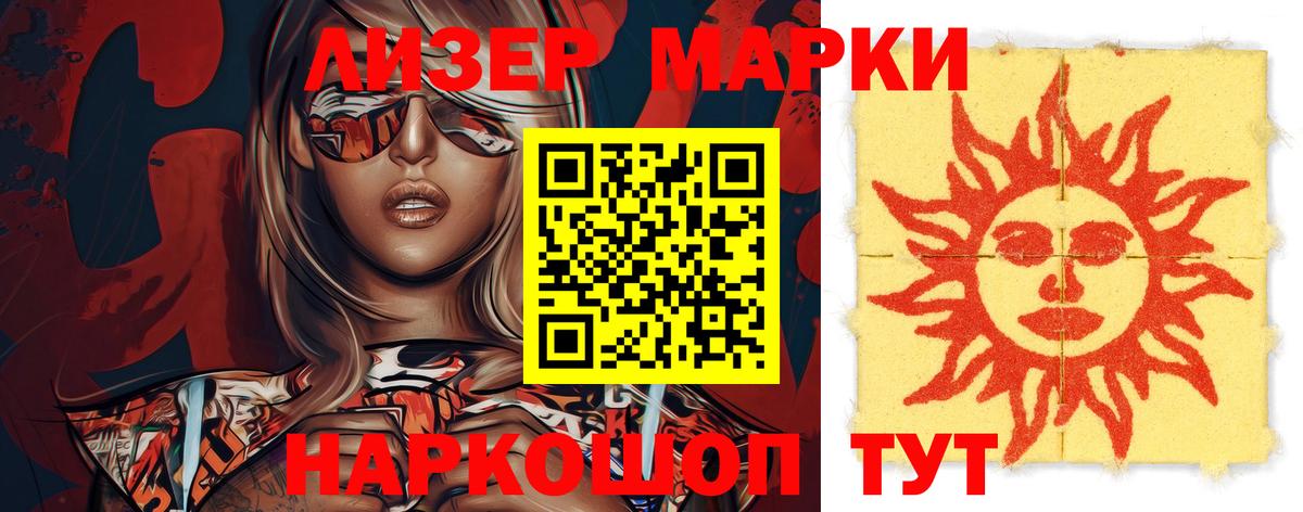 Ленинск-Кузнецкий  LSD-25 экстази кислота  Вход с VPN 
