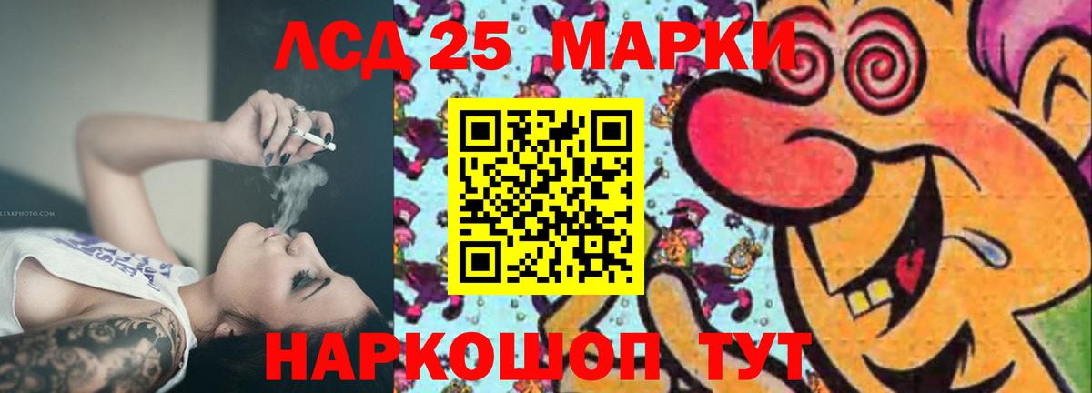 LSD-25 экстази ecstasy  Ленинск-Кузнецкий  ЛСД экстази кислота 