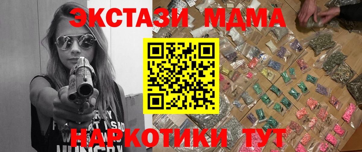 MDMA кристаллы  MDMA  МДМА Molly  Ленинск-Кузнецкий 