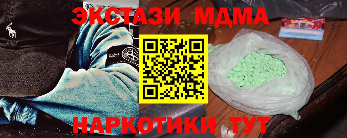 Ленинск-Кузнецкий  МДМА Molly  Вход с VPN  MDMA кристаллы 