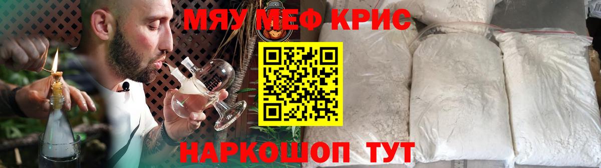 Ленинск-Кузнецкий  МЯУ-МЯУ  сколько стоит  Мефедрон 4 MMC  Мефедрон мука  MEGA tor  Вход с VPN 