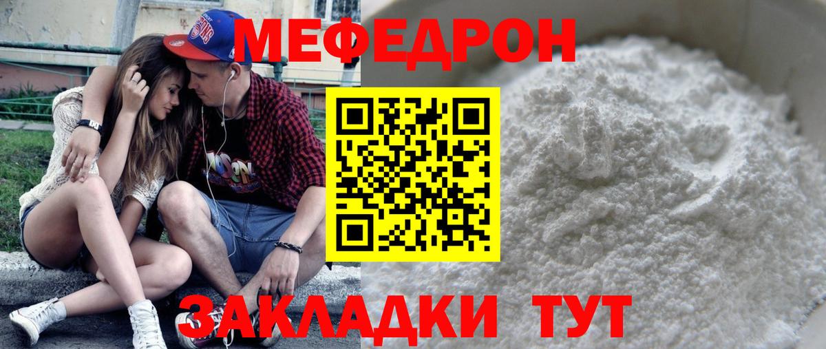 Меф мяу мяу кристаллы Ленинск-Кузнецкий
