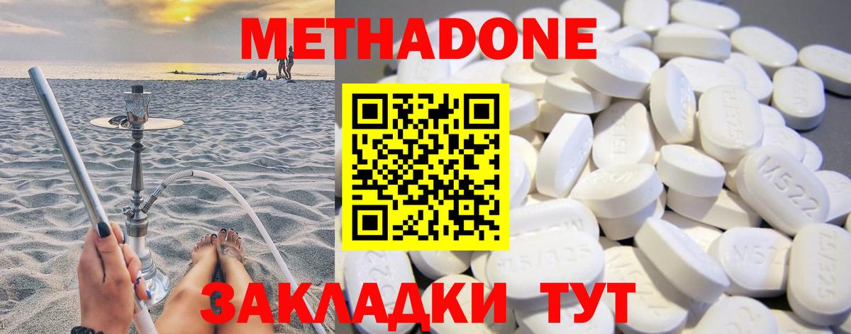 Ленинск-Кузнецкий  МЕТАДОН VHQ  кракен   Метадон мёд  Вход с VPN 
