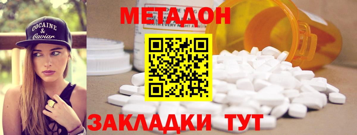 Метадон VHQ Ленинск-Кузнецкий