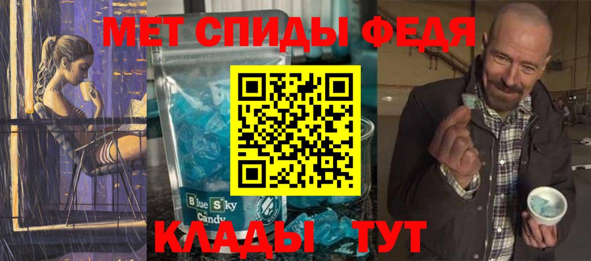 Ленинск-Кузнецкий  Метамфетамин пудра  Вход с VPN 