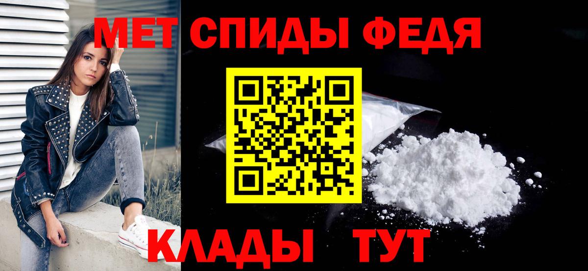 МЕТАМФЕТАМИН пудра Ленинск-Кузнецкий