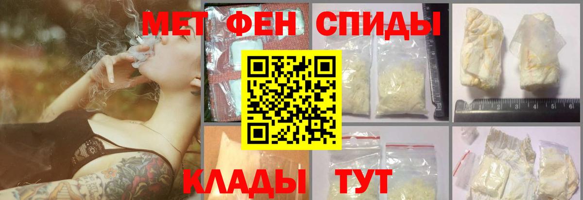 МЕТАМФЕТАМИН Methamphetamine Ленинск-Кузнецкий