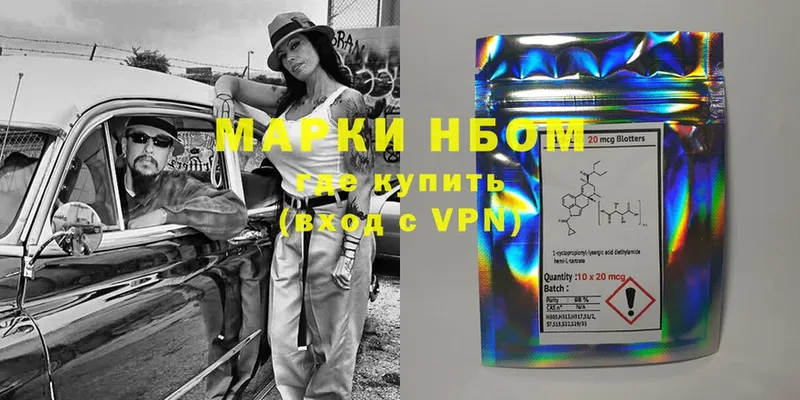 Марки NBOMe 1,8мг  купить наркотики сайты  Ленинск-Кузнецкий 