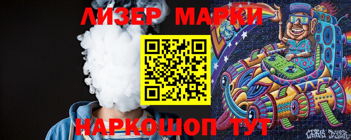 Ленинск-Кузнецкий  Марки 25I-NBOMe 1,5мг  Марки NBOMe  Вход с VPN 
