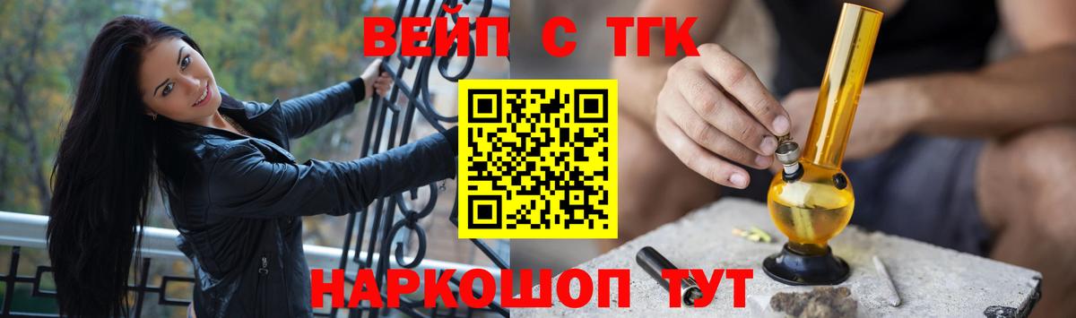 hydra   купить   Ленинск-Кузнецкий  Вход с VPN  Дистиллят ТГК вейп с тгк 